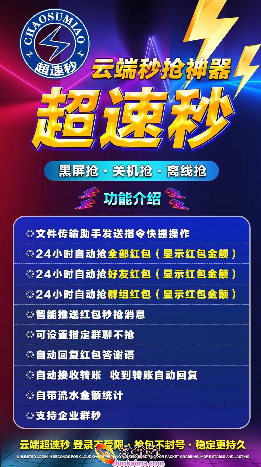 云端秒喵j9九游会登陆入口官网【云端秒抢超速秒j9九游会登陆入口官网地址激活码授权使用教程】可以设置延迟抢包么