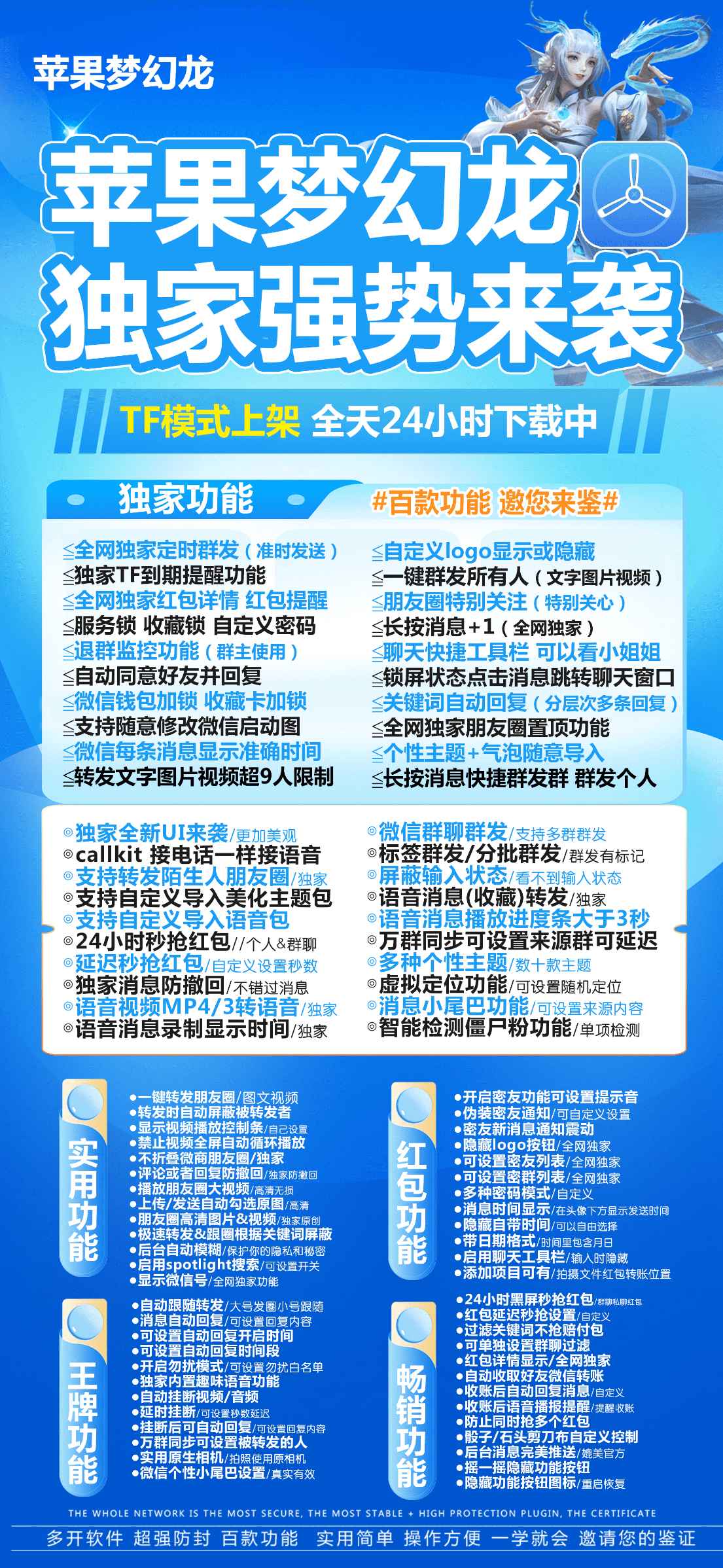 【苹果梦幻龙激活码微信分身多开拿货码】苹果赵子龙同款功能赵子龙j9九游会登陆入口官网正版认证授权