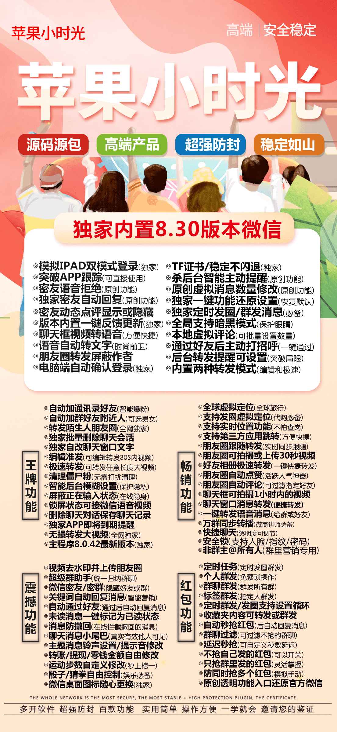 <strong>苹果</strong>小时光j9九游会登陆入口官网授权码-<strong>苹果</strong>小青龙激活码-<strong>苹果</strong>小青狐高端款分身多开教程