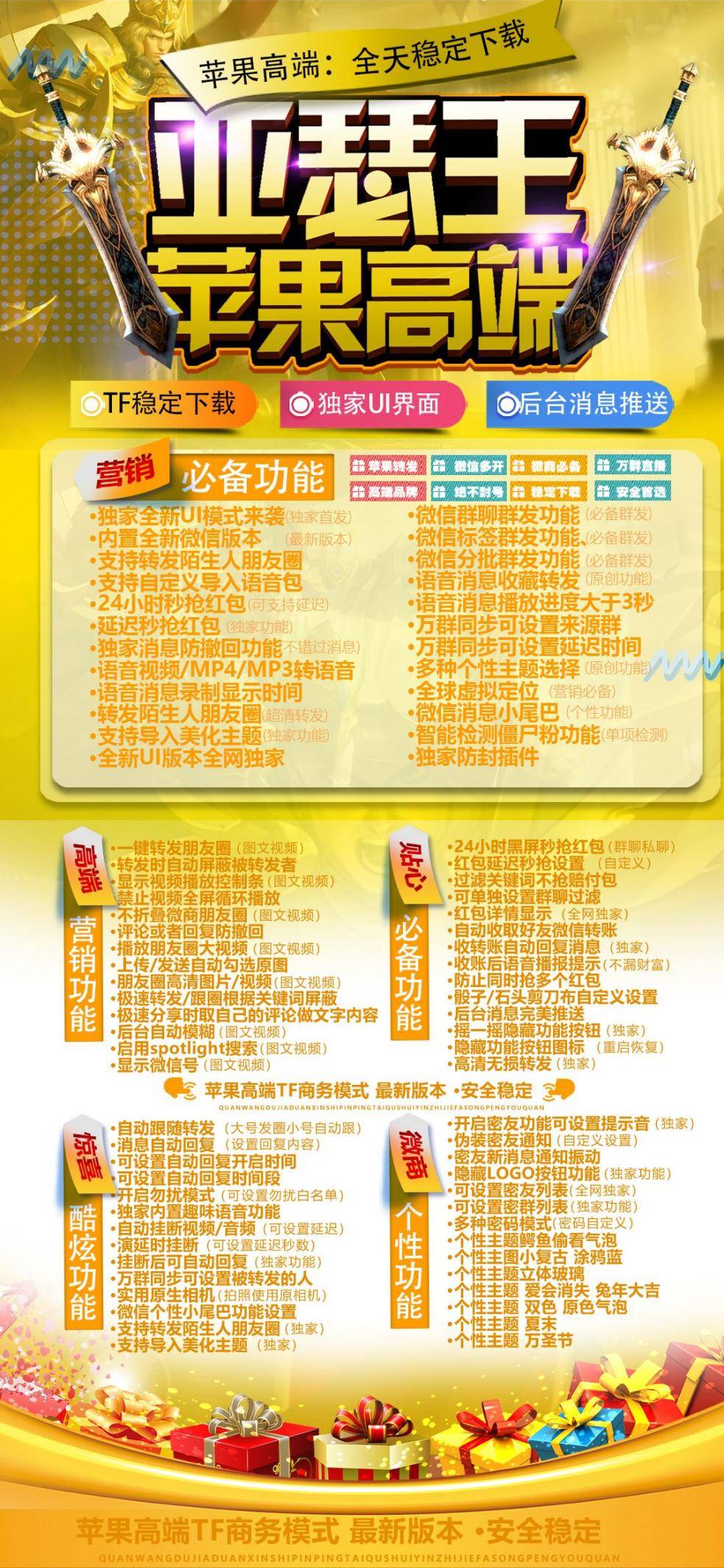 苹果tf亚瑟王高端款上架.jpeg