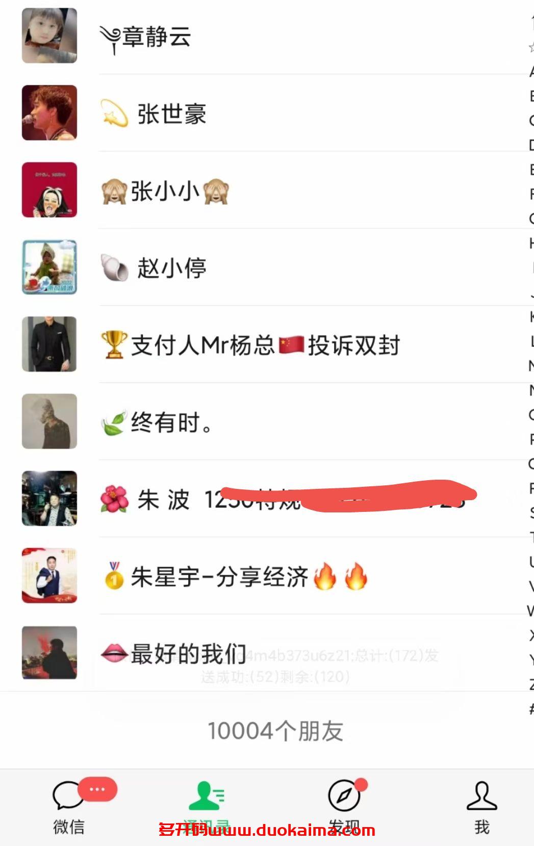 【雷达爆粉无限加人】如意<strong>安卓</strong>激活码官方正品-激活雷达无限加人不频繁一天可加5000人