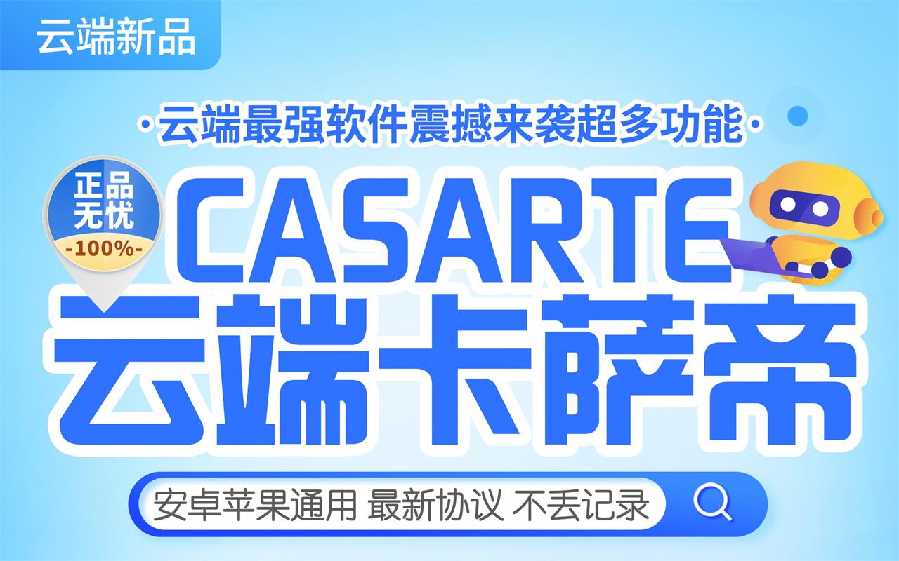 云端卡萨帝j9九游会登陆入口官网一键转发同步朋友圈-云端卡萨帝j9九游会登陆入口官网激活码授权