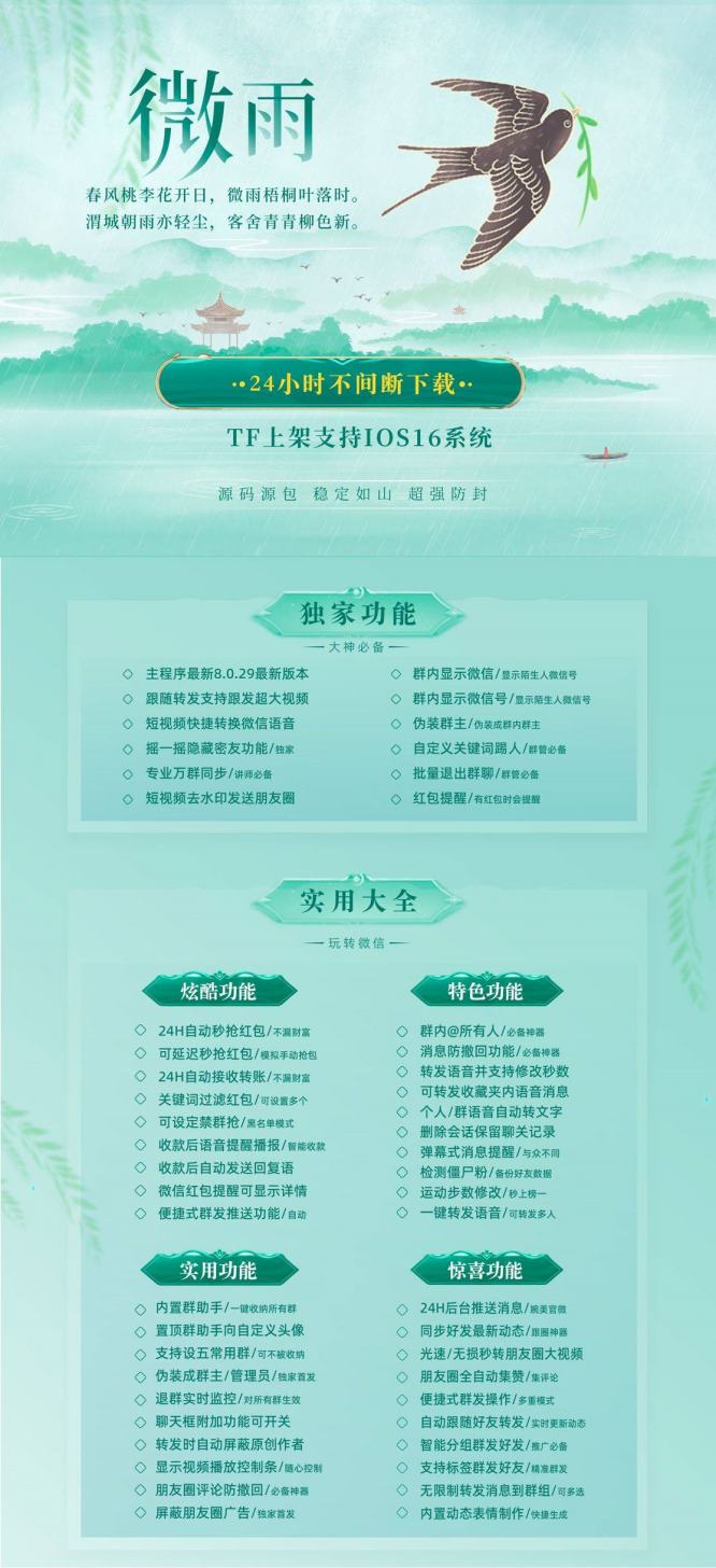 【苹果微雨j9九游会登陆入口官网下载更新j9九游会登陆入口官网激活码激活授权码卡密】一键跟发朋友圈骰子/石头剪刀布自定义控制内置主题设置《虚拟定位喵》