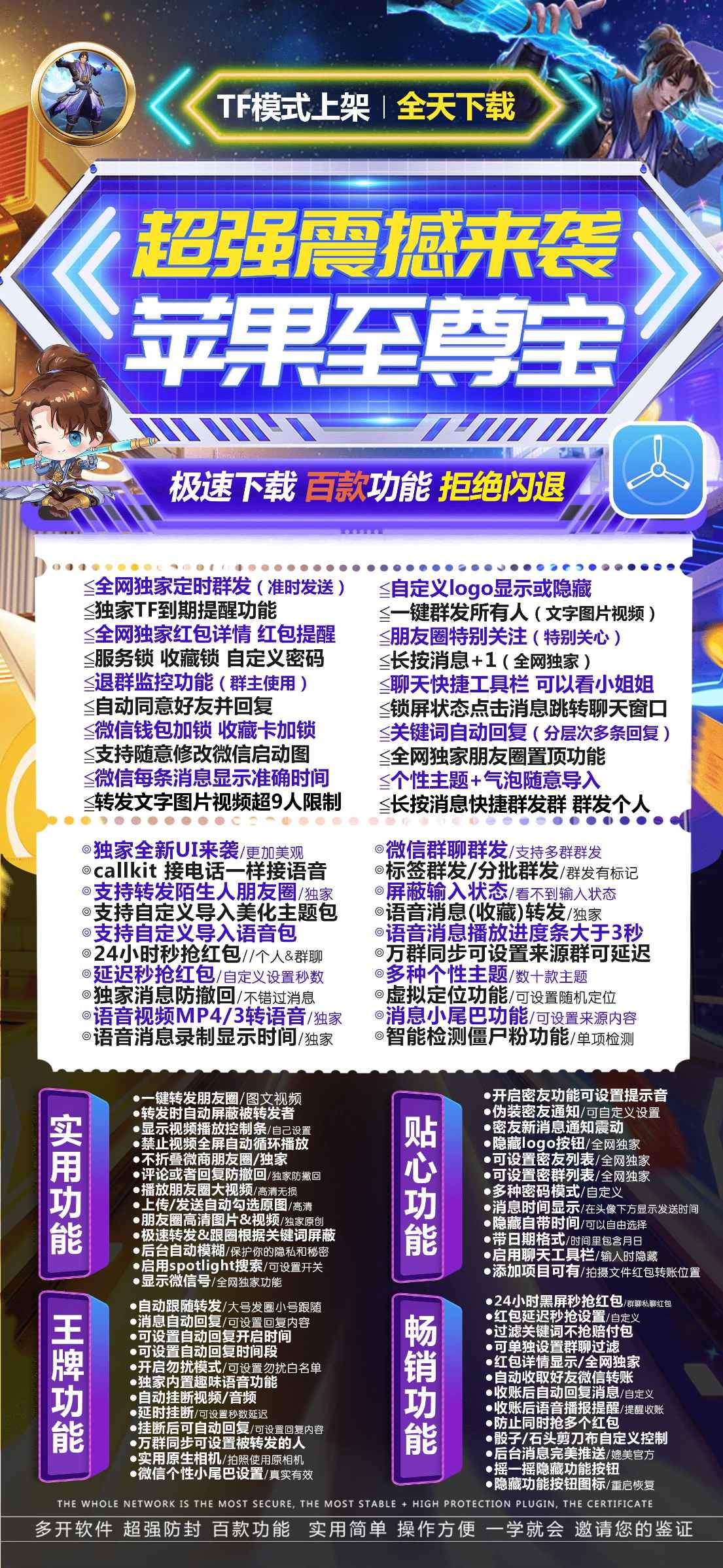 <strong>苹果</strong>至尊宝tf兑换激活码j9九游会登陆入口官网正版授权丨微信分身软件隐藏密友消息全球虚拟定位秒抢红包带显示