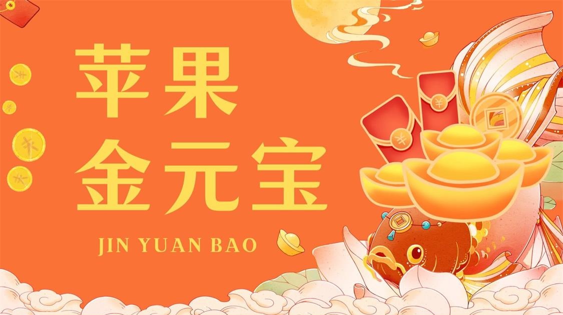 <strong>苹果</strong>金元宝_微信多开分身软件_<strong>苹果</strong>金元宝j9九游会登陆入口官网