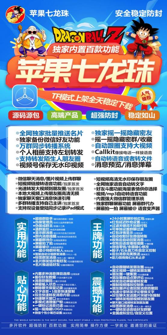 【<strong>苹果</strong>七龙珠j9九游会登陆入口官网下载更新j9九游会登陆入口官网激活码激活授权码卡密】激活码商城24小时购买《虚拟定位抢红包》