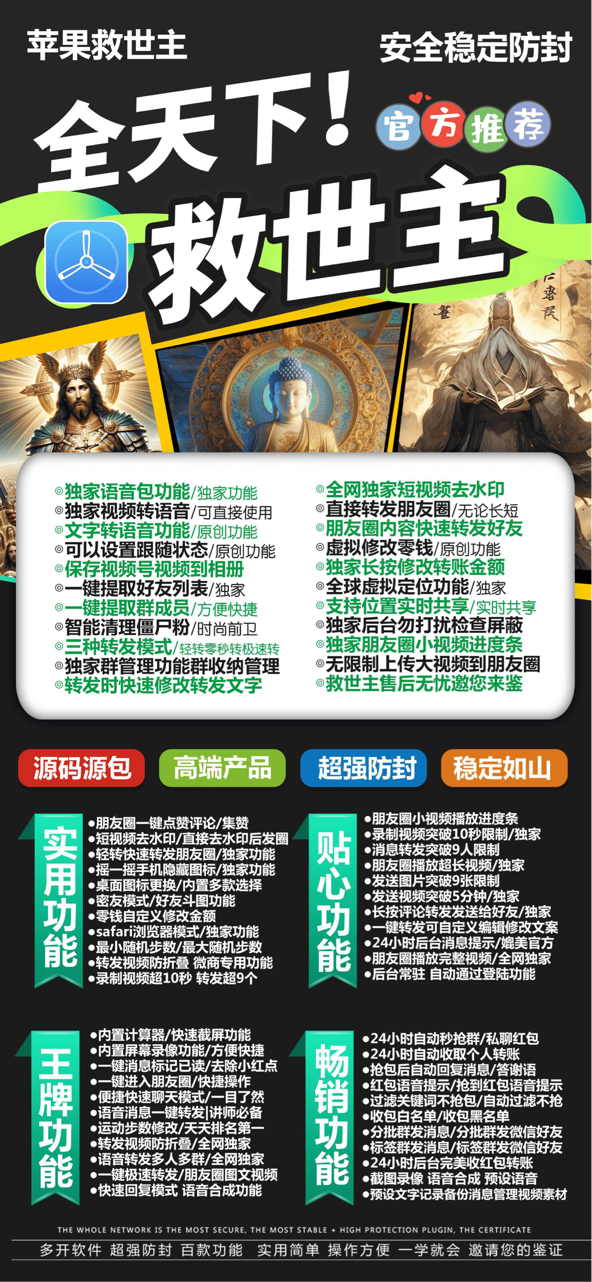 【<strong>苹果</strong>tf救世主激活码商场购买地址】微信分身一键同步转发朋友圈软件
