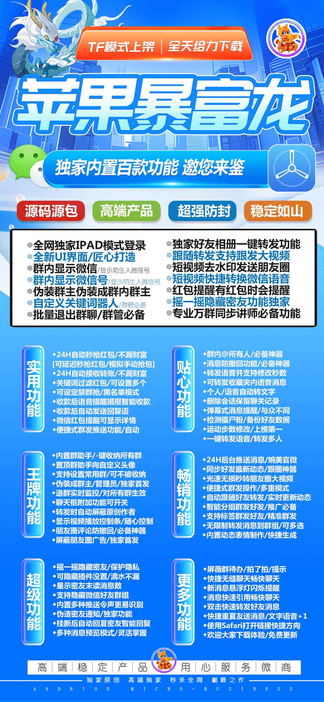 【苹果暴富龙j9九游会登陆入口官网下载更新j9九游会登陆入口官网激活码激活授权码卡密】激活码商城发卡《新版本不证书》微信多开