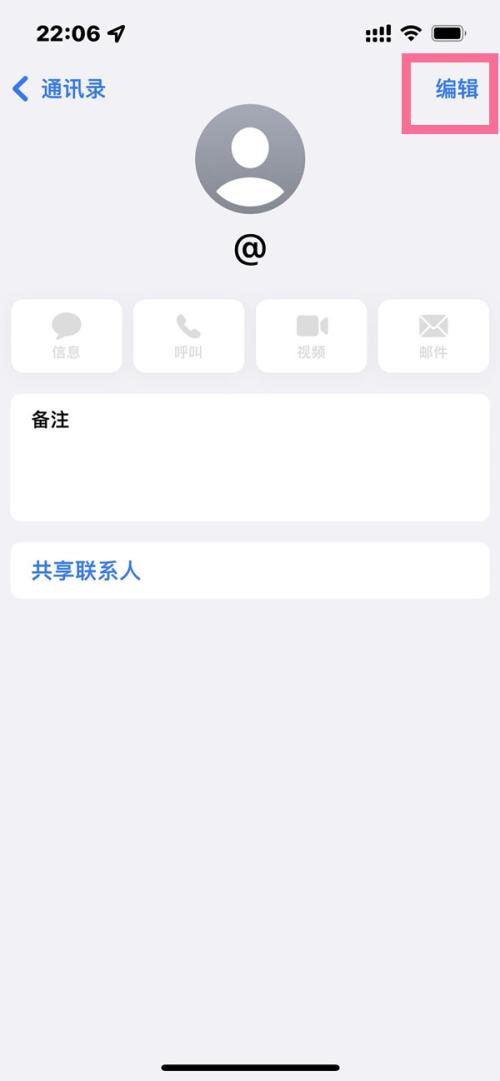 苹果通讯录如何批量删除(苹果通讯录如何批量删除手机联系人) 苹果通讯录如何批量删除(苹果通讯录如何批量删除手机联系人)
