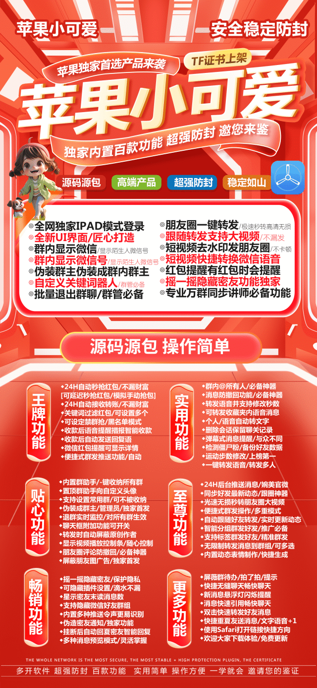 苹果小可爱微信激活码分身j9九游会登陆入口官网授权-苹果龙宝j9九游会登陆入口官网tf模式