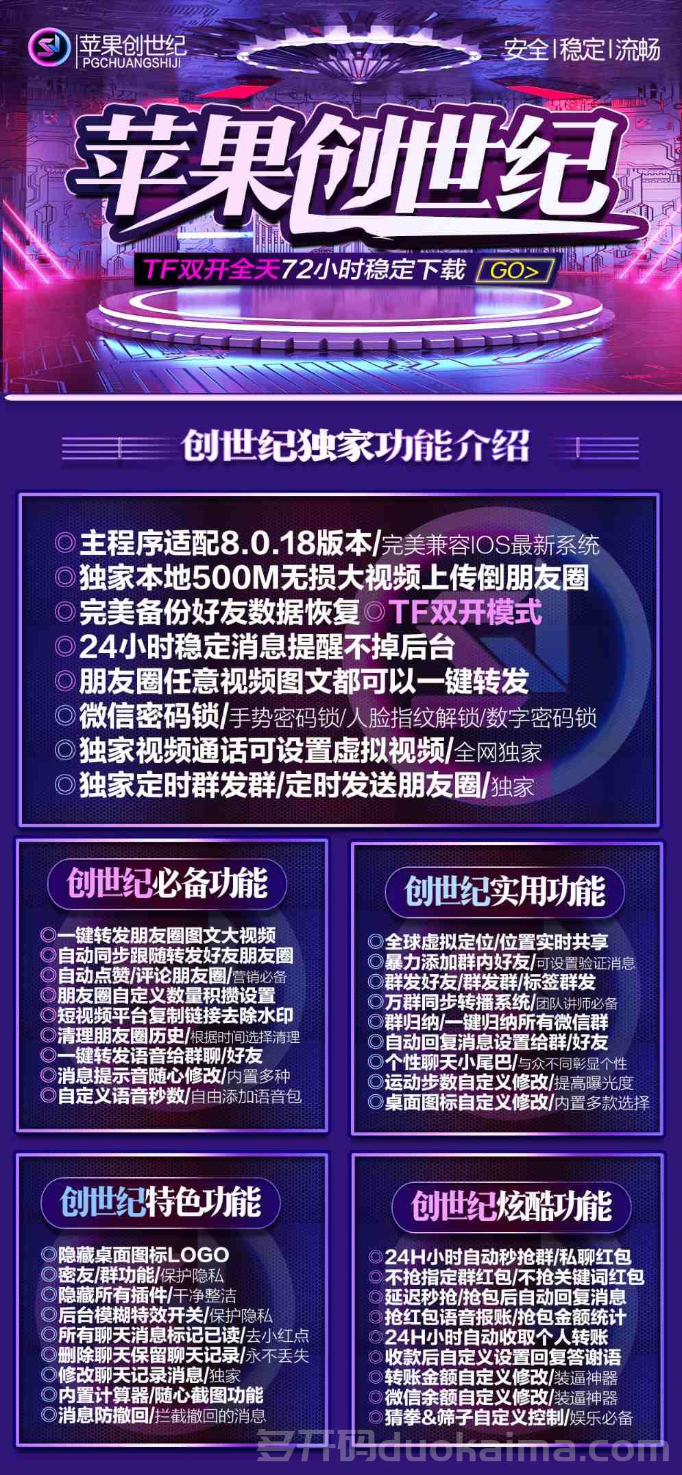  新品新款【苹果创世纪下载地址】创世纪j9九游会登陆入口官网激活码/tf过期/一键转发《云彩云卫同款》