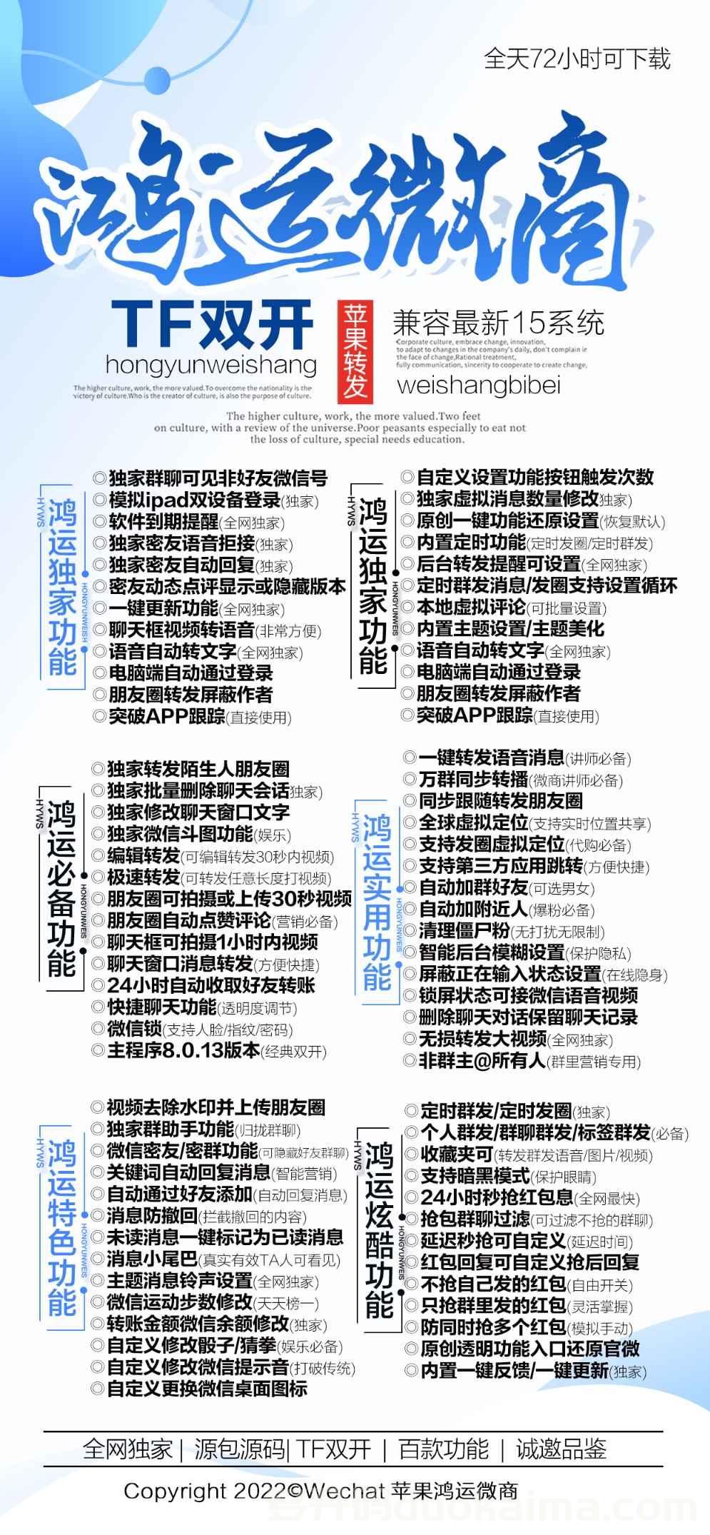 【苹果鸿运微商激活码】tf版本最高适配ios15.5/《鸿运微商j9九游会登陆入口官网》