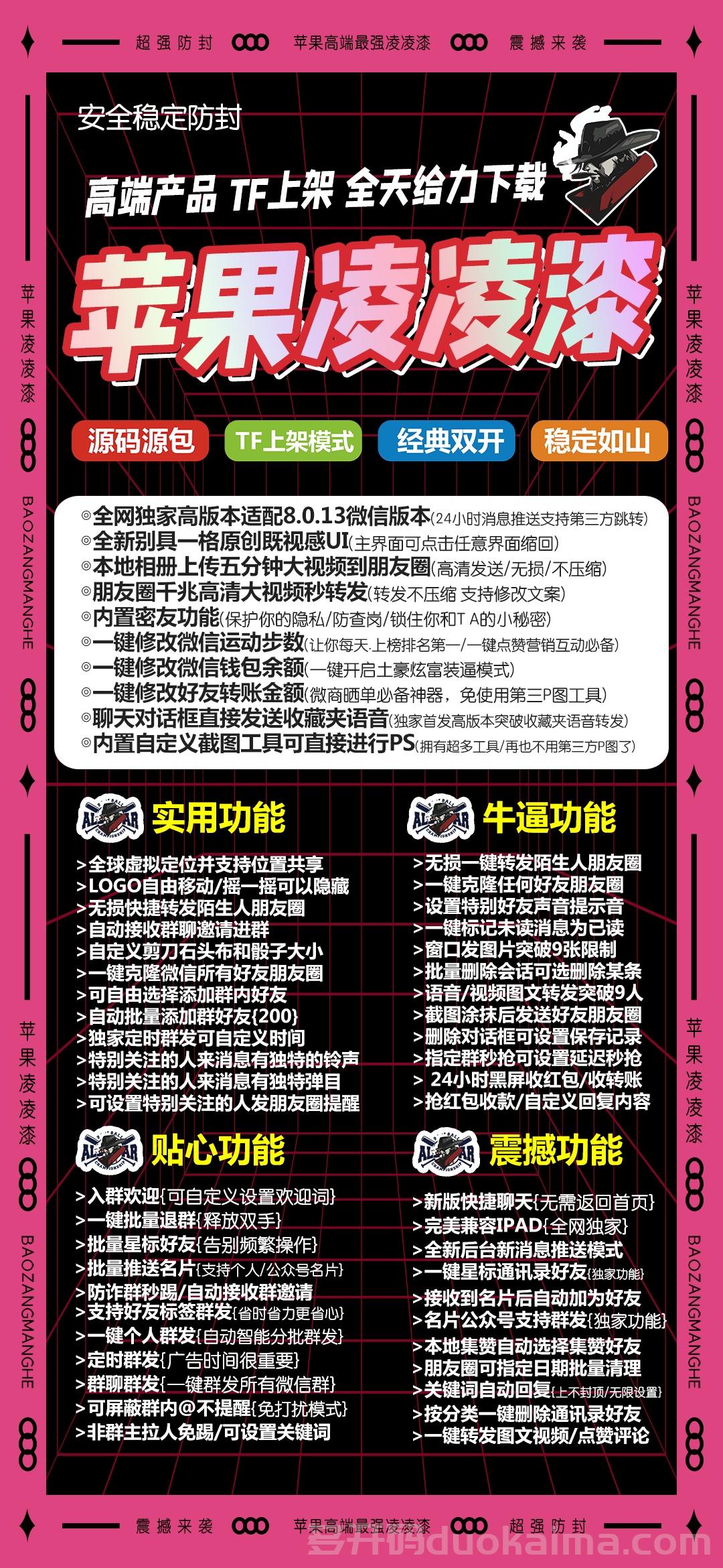 新款【苹果凌凌漆下载使用教程tf下载码】凌凌漆一键转发/一键跟圈《凌凌漆激活码》