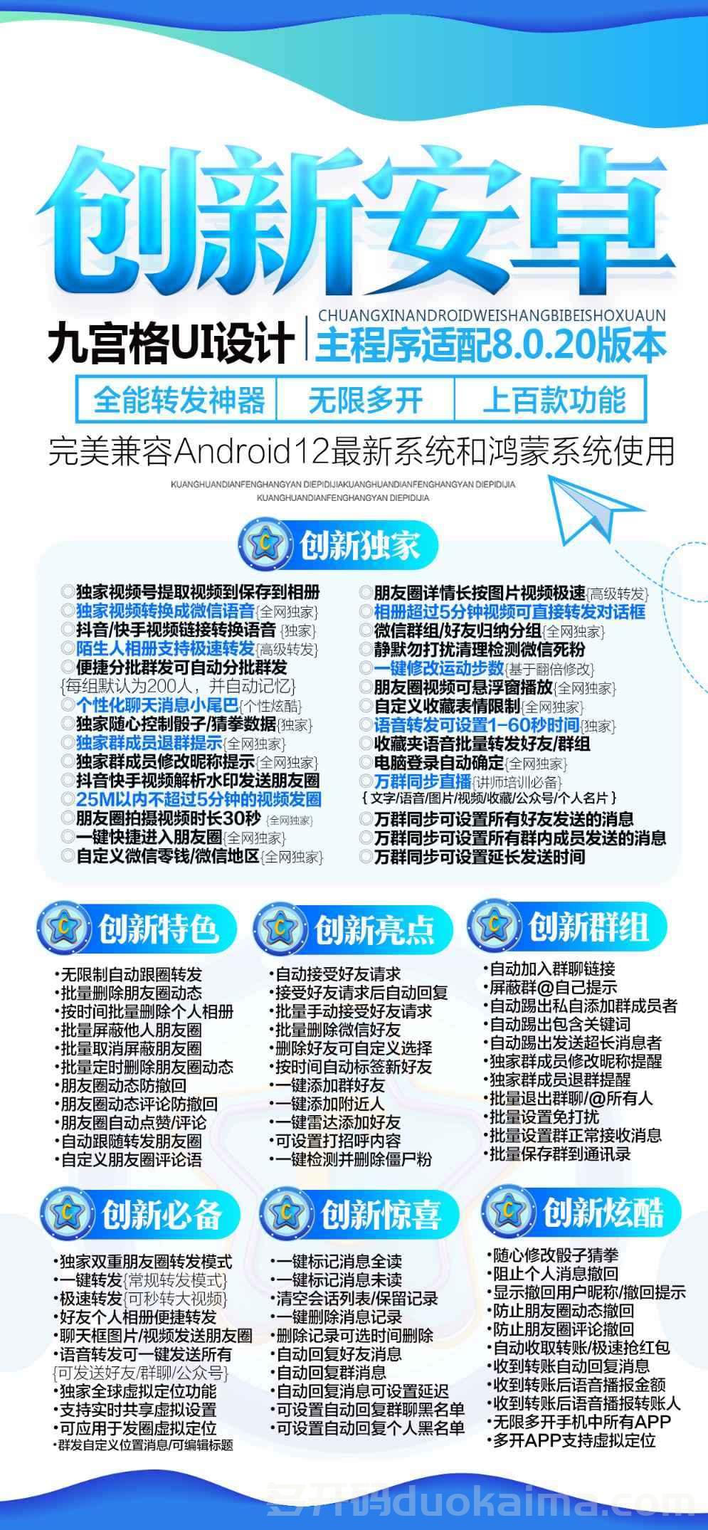【创新安卓激活码】创新安卓好用么/创新安卓怎么爆粉/微信群发/创新安卓j9九游会登陆入口官网授权