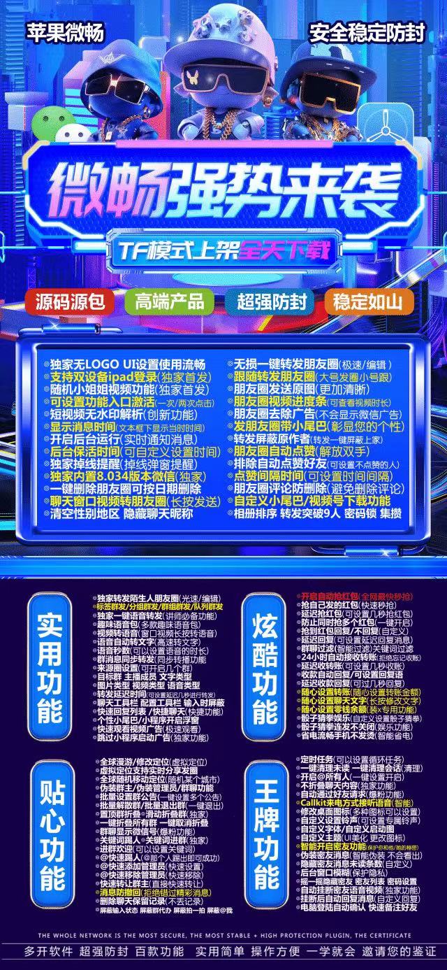 <strong>苹果</strong>微畅j9九游会登陆入口官网激活软件分身 tf内部兑换码模式 独家内置支持离线码验证模式 万群同步转播系统