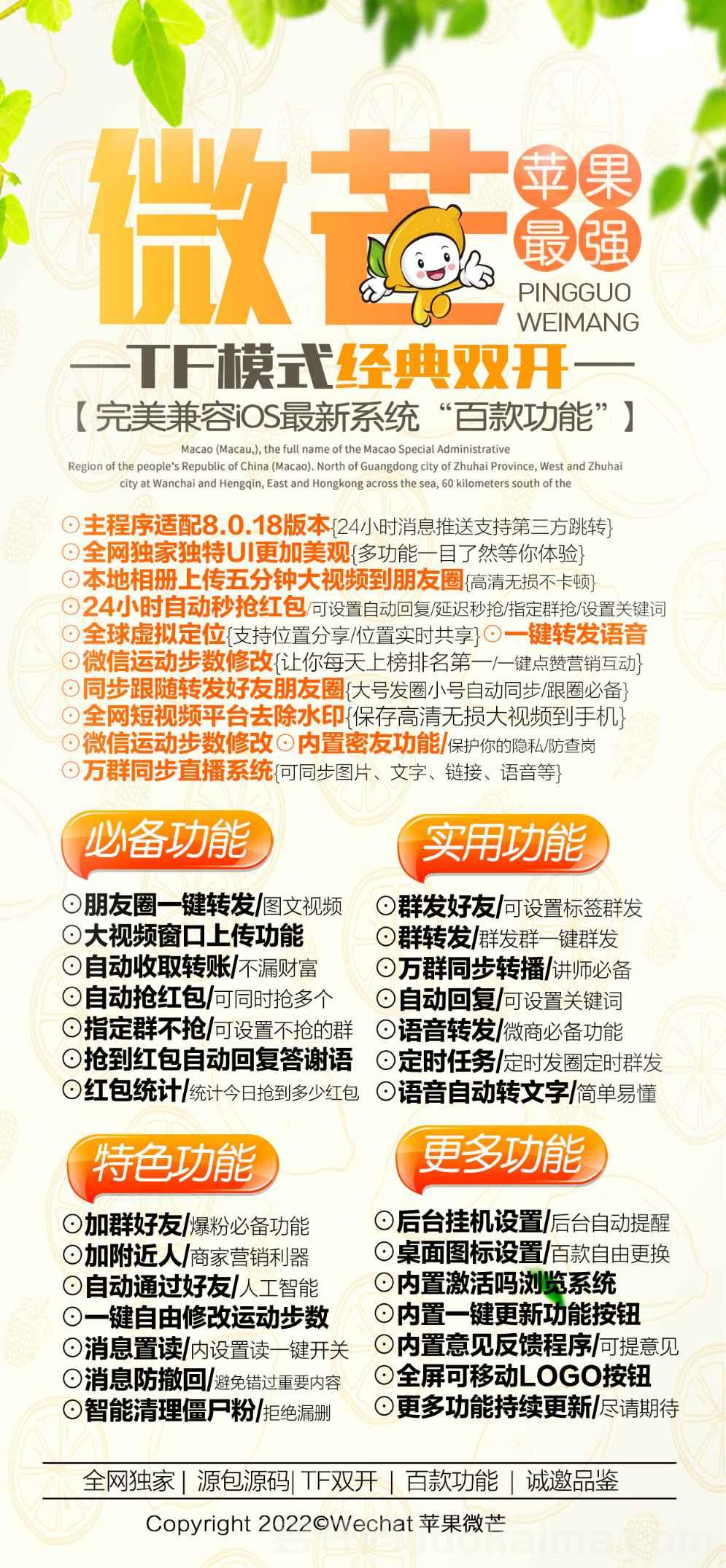 【苹果微芒激活码使用卡密授权】苹果微芒微信份身能修改步数 虚拟定位么 语音转发微商必备功能 语音自动转文字简单易懂 《苹果微茫授权码》