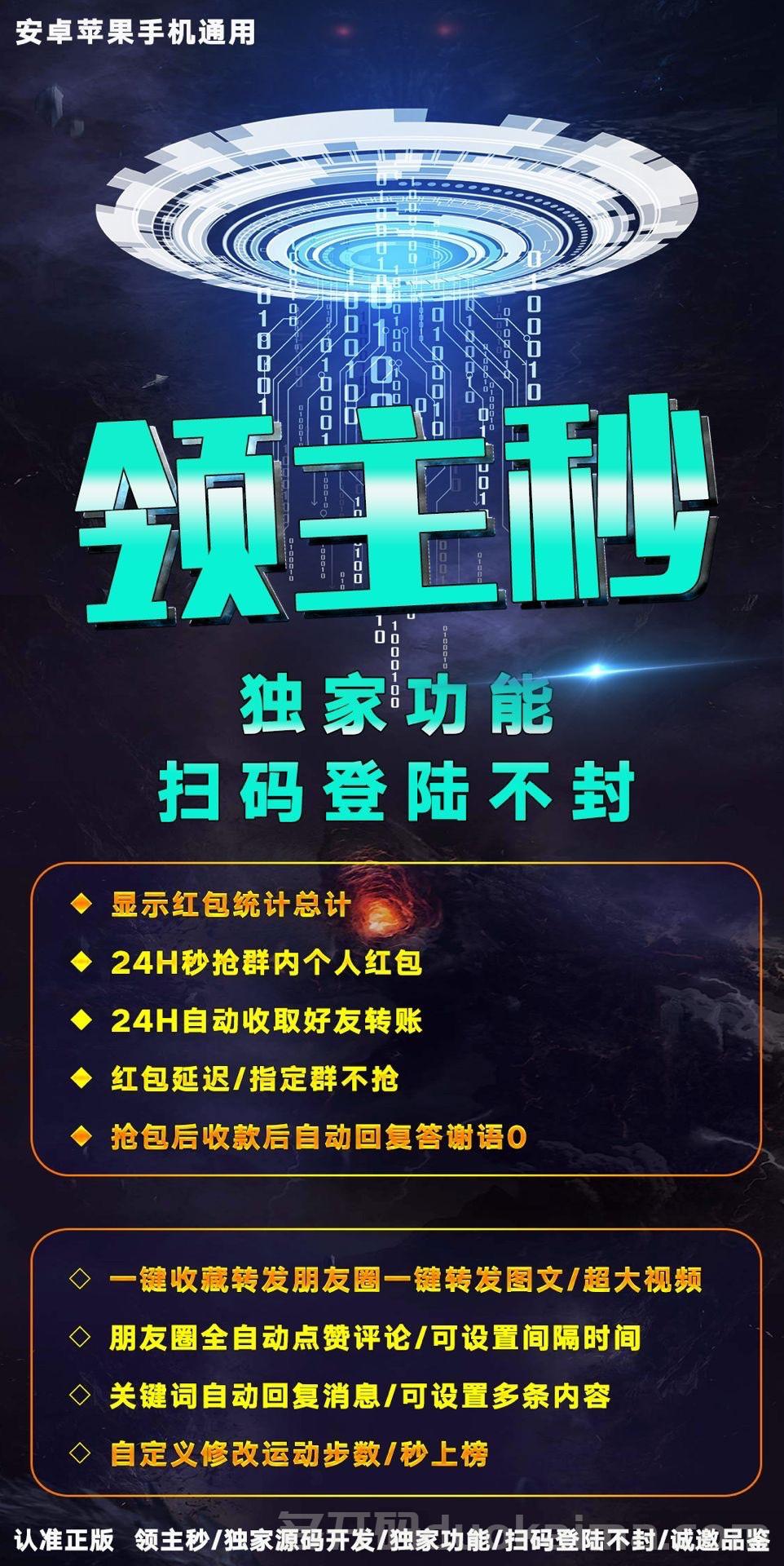 【云端领主秒喵激活码】领主秒j9九游会登陆入口官网-2022年新款安卓苹果通用免下载24小时自动喵/全程黑屏秒抢/后台秒抢《云端领主秒授权码》