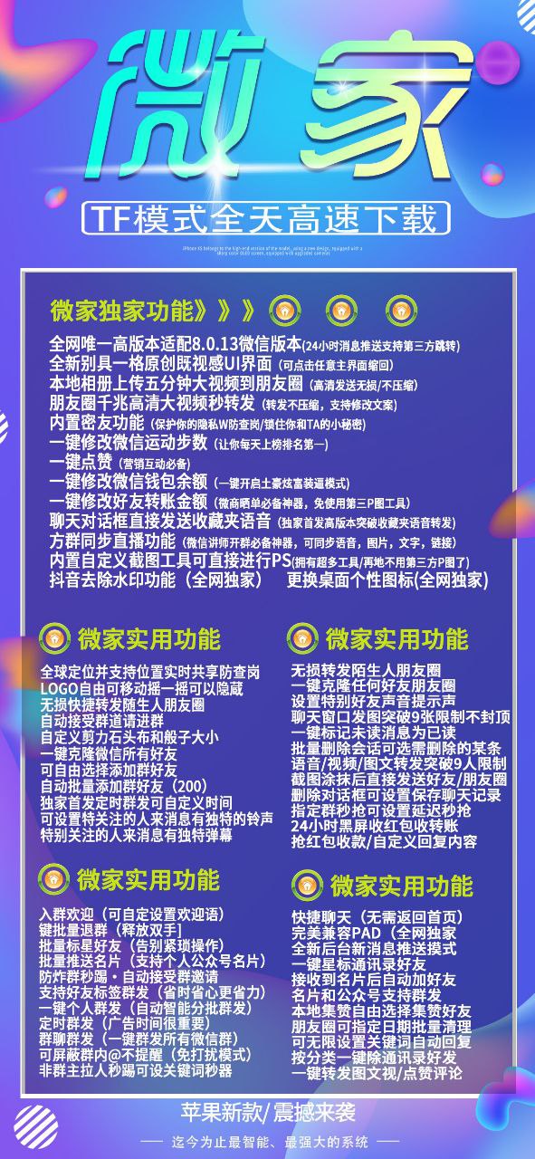 苹果微家激活码《哆开码商城》