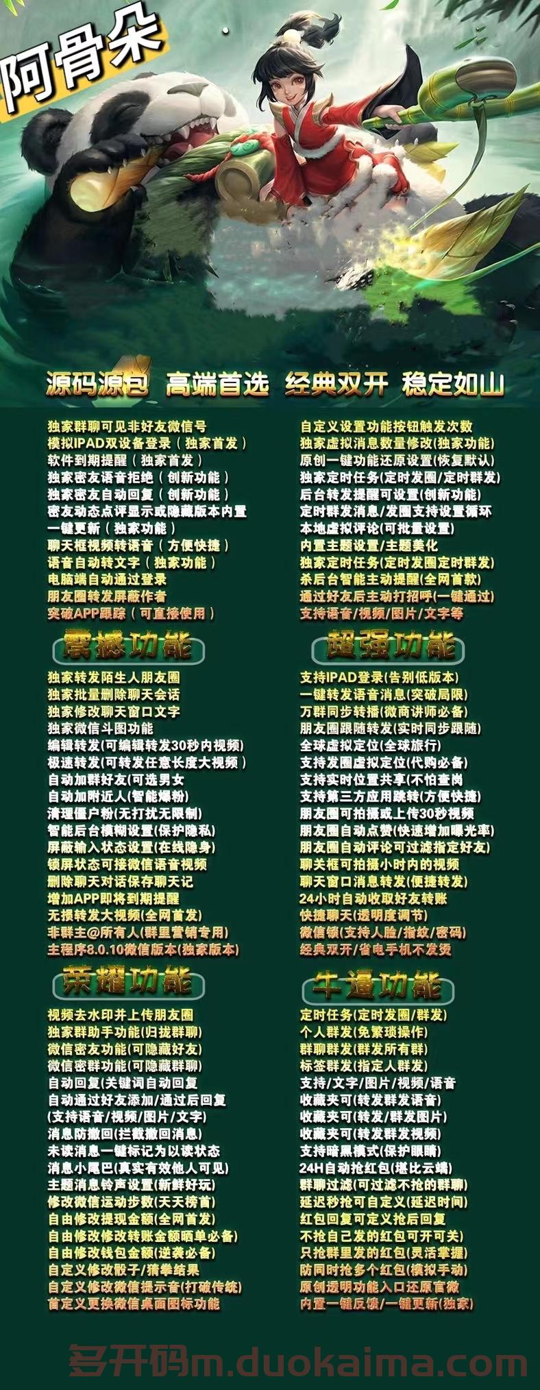 【苹果ios微信份身阿古朵激活码j9九游会登陆入口官网】阿古朵高端款ios微信份身哆开《微商神起同款》《微笑小薇同款》
