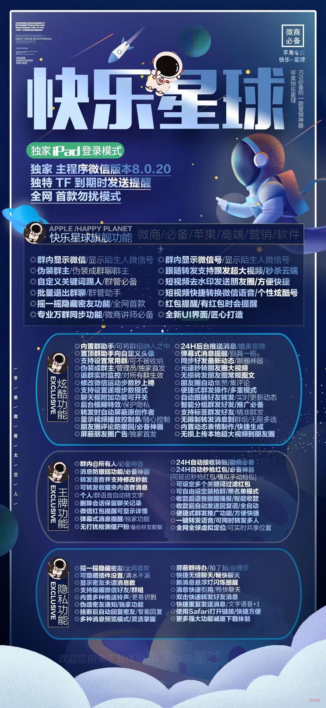 【苹果快乐星球激活码】快乐星球怎么验证不了，快乐星球v1.0版本无法验证怎么办？快乐星球需要更新v1.1版本吗