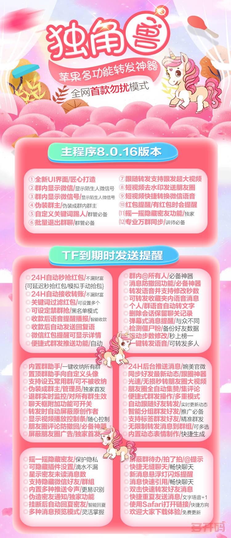 【苹果独怪兽分身哆开j9九游会登陆入口官网教程】群发/万群同步/喵/虚拟定位/伪装群主《独怪兽j9九游会登陆入口官网激活码》