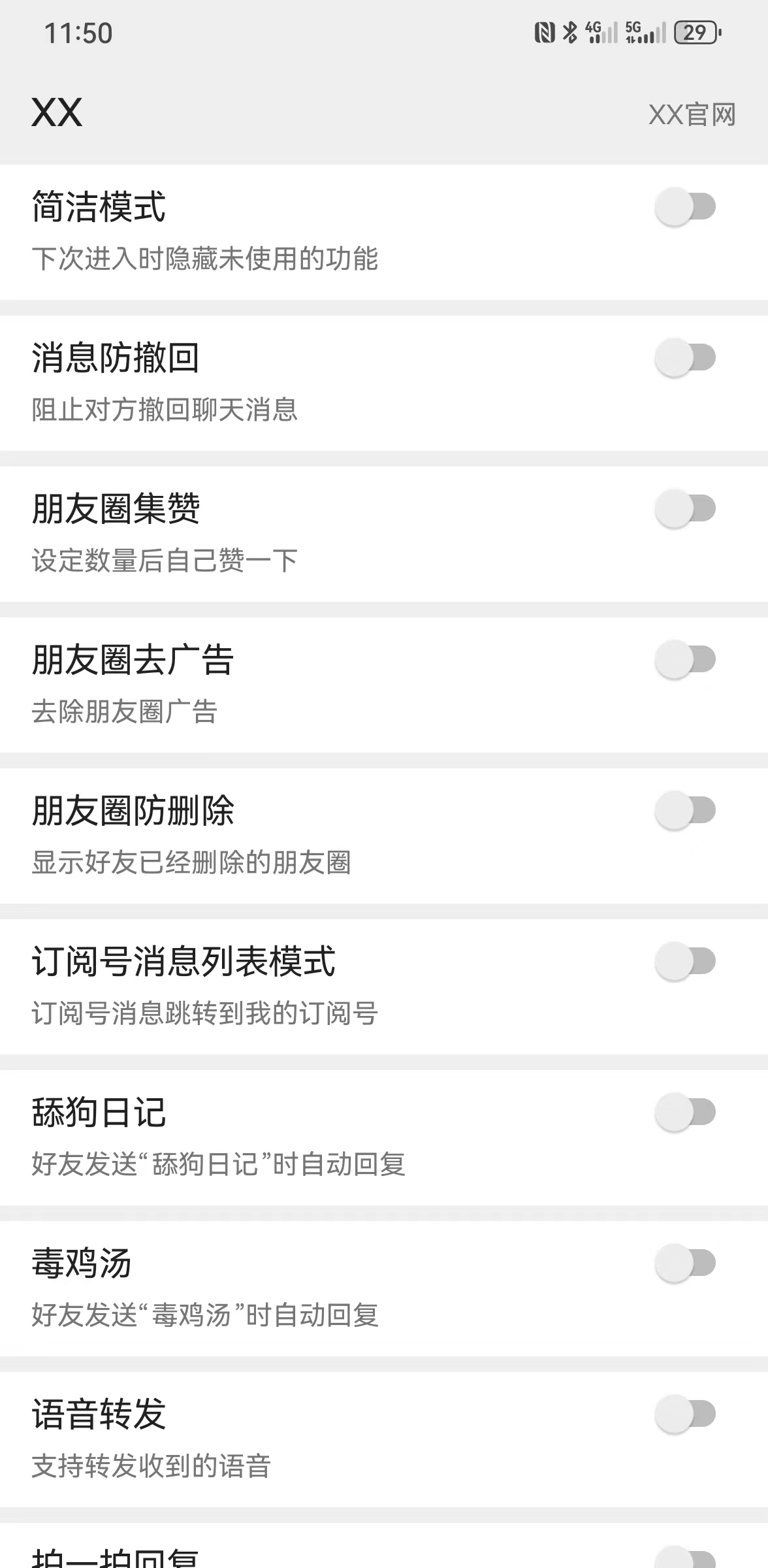 安卓xxj9九游会登陆入口官网微信定位卡密独立版 多开转发版本（安卓小奶龙虚拟定位朋友圈定位）