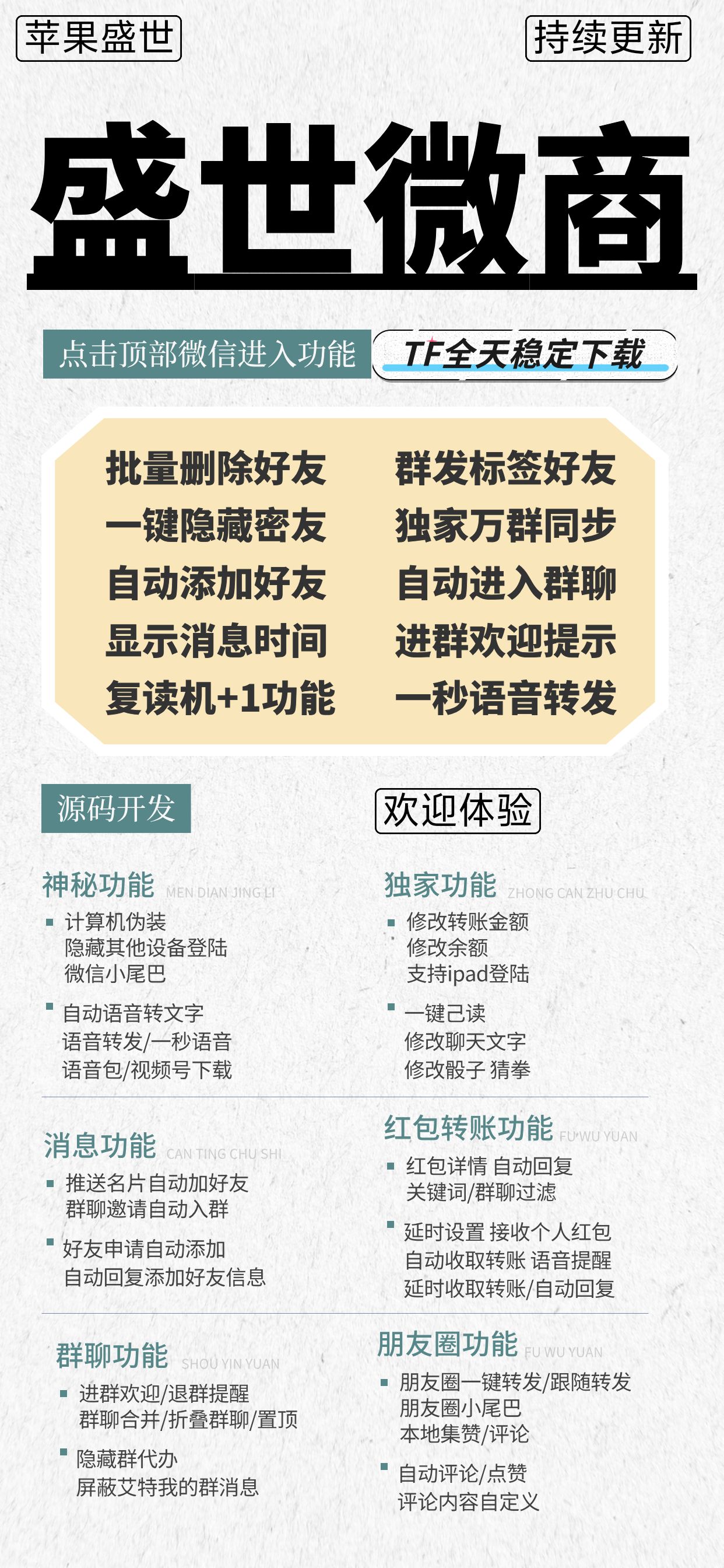 苹果tf盛世微商激活码j9九游会登陆入口官网： 1卡1开（需要几开就购买几个卡密）