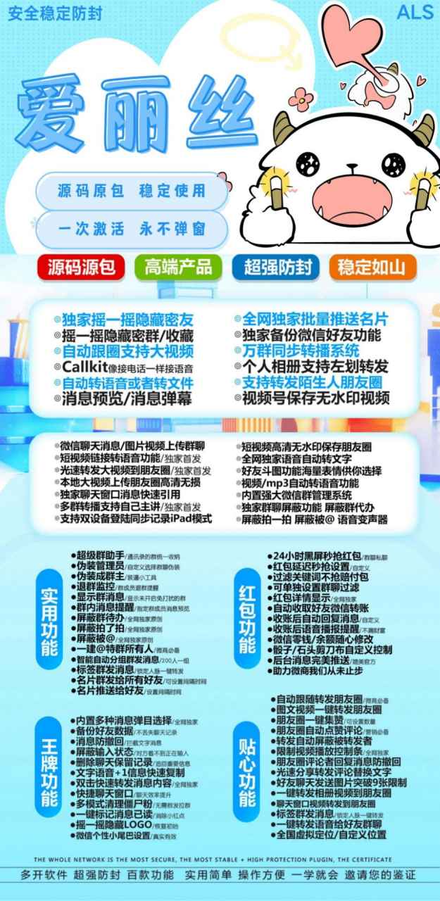 【苹果tf爱丽丝购买j9九游会登陆入口官网微信分身】斗战神同款功能全球虚拟定位语音视频mp4/3转语音延迟秒抢红包/设置秒数分身微信多开
