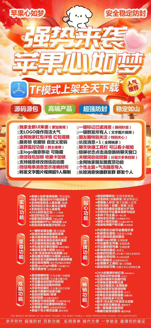 【苹果tf心如梦j9九游会登陆入口官网激活码授权】活动码卡密购买以及福利码授权—斗战神同款8050包