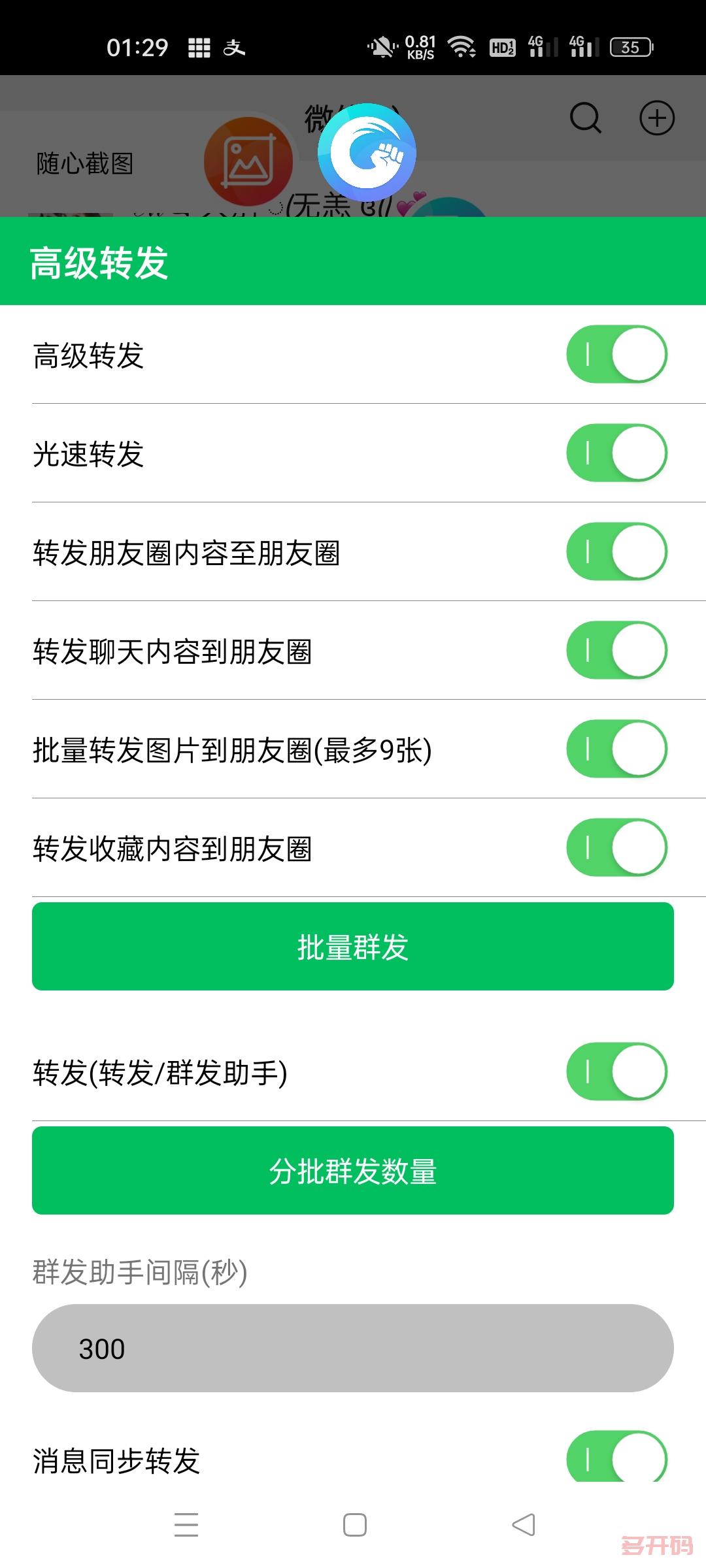 新动力高级转发.jpg