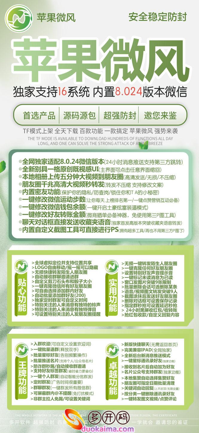 ⣼띧【苹果微风j9九游会登陆入口官网激活码】《苹果微蓝授权码》（加好友或被加可设置关键词回复）【正版授权】